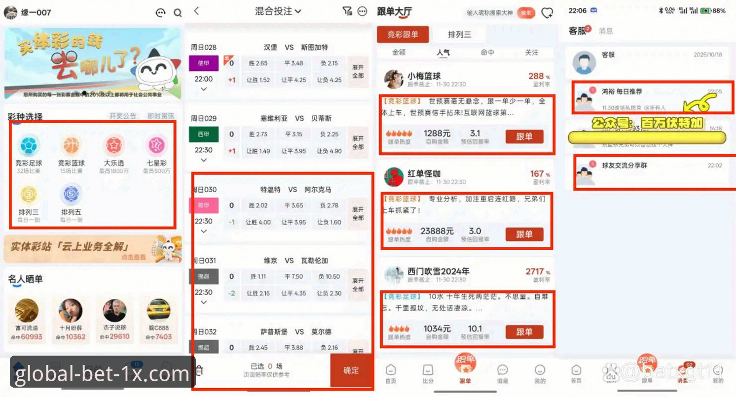 为什么2026XBET体育博彩平台能成为资深用户的首选？